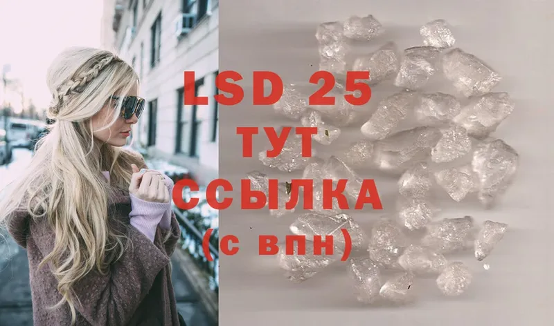 Лсд 25 экстази кислота  Торжок 